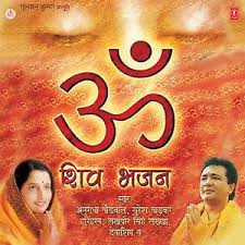 Om Shiv Bhajan Songs Download Om Shiv Bhajan Songs Mp3 Free Online Movie Songs Hungama