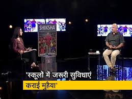 Award winning anchor/emcee former news anchor @k24tv radio.shiksha arora. Shiksha Latest News Photos Videos On Shiksha Ndtv Com