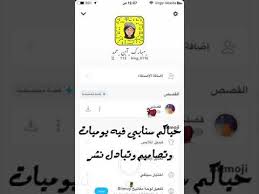 تبادل نشر سناب