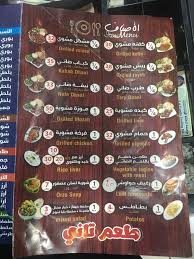 مطعم الحوت في الخرج الاسعار المنيو الموقع الاكل السعودي