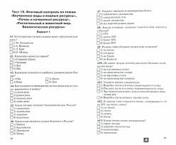 гдз по русскому языку 6 класс бабайцева и беднарская Rabochaya Tetrad Matematika 6 Klass Potapov Shevkin Reshebnik Skachat Besplatno Algebra Literature Pro Evolution Soccer