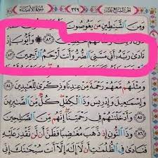 1 157 Likes 14 Comments Resepi Sedap Resepisedap On Instagram Sy Nk Share Ayat 1 Ruqyah Untuk Memuntahkan Penyakit Amalan Dari Bullet Journal Journal