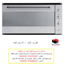 مسطح بلت ان البا فرن البا شفاط البا Appliances Facebook 581 Photos