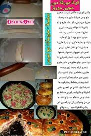 Pin On وصفات مصورة