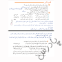 نتیجه تصویری برای جواب معنی تمام درس های فارسی یازدهم