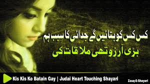 Pin On 2 Line Sad Urdu Poetry