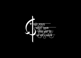 Creative Ganpati Images Hd Wallpaper Black And White Pin By Prathmesh Bhukele On Calligraphy Hindi Calligraphy Mantra Tattoo Marathi Calligraphy