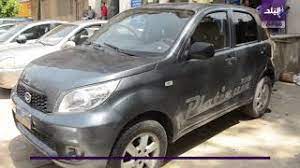 خوووش اجي بس عود جيب اختك يتمتع بيها صاااحب يالكواد يالساقط.وبعدها كلامها كله طووط وزائد 18 هو يفشر كلتلها شهد.خاله مو هييج جيبي بالسياسه خلي اني احجي وياه اسايسه. ØµØ¯Ù‰ Ø§Ù„Ø¨Ù„Ø¯ Ø³Ø¹Ø± Ø§Ù„Ø³ÙŠØ§Ø±Ø© Ø¯Ø§ÙŠÙ‡Ø§ØªØ³Ùˆ ØªÙŠØ±ÙŠÙˆØ³ Ù…ÙˆØ¯ÙŠÙ„ 2010 Ø¨Ø³ÙˆÙ‚ Ø§Ù„Ø³ÙŠØ§Ø±Ø§Øª Ø§Ù„Ù…Ø³ØªØ¹Ù…Ù„Ø© Youtube