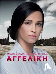 Οι ψυχαναγκασμοί, η συγκατοίκηση & η σχέση του με τις γυναίκες. Aggelikh H Kainoyrgia Dramatikh Seira Erxetai Ston Alpha Deite Tis Prwtes Eikones Tetragwno Gr