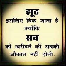 150 Hindi Quotes Suvichar In Hindi Morning Thoughts In Hindi Page 1 Narayan Quotes Good Thoughts Quotes Knowledge Quotes Reality Quotes