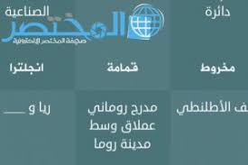 سؤال وجواب الصفحة 238 المختصر كوم
