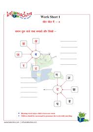 14 hindi ukg ideas in 2022 hindi worksheets learn hindi hindi language learning