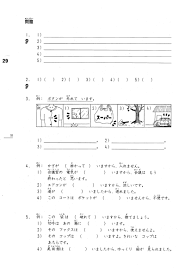 Lengkapi tabel di bawah ini !a. Kumpulan Soal Minna No Nihongo 1 Pdf Juicylasopa