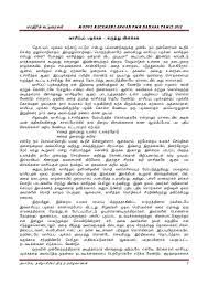 Contoh karangan bahasa tamil by logaraja 226120 views. Contoh Karangan Bahasa Tamil