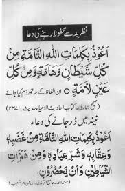 Untuk dapat melafalkannya, seseorang wajib mempelajari ilmu cara melafalkan bacaan atau huruf yang dikenal dengan ilmu tajwid. Surat Al Kahfi Ayat 29 Cara Golden
