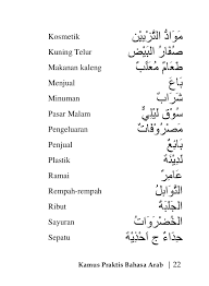 Meski materi ini cukup simple dan mudah difahami. Selamat Tidur Dalam Bahasa Arab With 655x318 Resolution