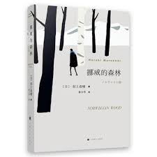 When she goes into a mental hospital, he promises to wait for her. Norwegian Wood Romantic Novels Fiction Book Written By Murakami Haruki In Chinese Edition Education Teaching Aliexpress