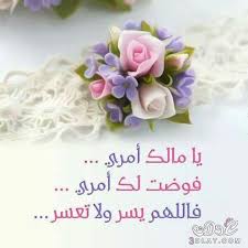 Pin By Saadia On دعاء Islamic Pictures Beautiful Nature Wallpaper Allah Love