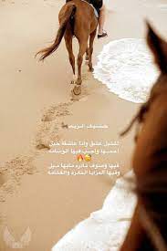 pin by فتاه لطيفه on اشعار وحركات iphone wallpaper quotes love cute love images cover photo quotes
