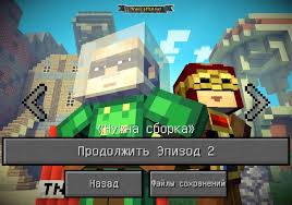 Minecraft Story Mode скачать все эпизоды на андроид бесплатно Skachat Minecraft Story Mode Na Android Minecraft Pe