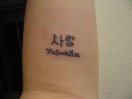 Love Tattoo Picture At Checkoutmyink Com Tattoos Love Tattoos Korean Tattoo Words