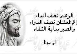 ابن سينا beautiful arabic words words arabic quotes