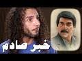 ياسر العظمة yasser al azma. Ø§ØµÙ„Ø¹ Ø¨ÙƒØ§ Mp3