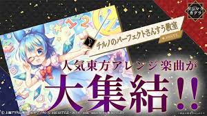 Aug 04, 2021 · download 東方ダンマクカグラ（ダンカグ） apk 1.0.2 for android. æ±æ–¹ãƒ€ãƒ³ãƒžã‚¯ã‚«ã‚°ãƒ©ã®é…ä¿¡æ—¥ã¨äº‹å‰ç™»éŒ²æƒ…å ± ã‚²ãƒ¼ãƒ ã‚¦ã‚£ã‚º Gamewith