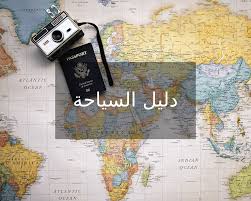 كالراعي يرعى حول ‏الحمى يوشك أن يقع فيه. Ø§Ù„Ø³ÙŠØ§Ø­Ø© ÙÙŠ ÙƒØ±Ø§ÙƒÙˆÙ Ùˆ Ø§Ù„ÙƒØ«ÙŠØ± Ù…Ù† Ø§Ù„Ù…Ø¹Ù„ÙˆÙ…Ø§Øª Ø§Ù„ØªÙŠ ØªÙ‡Ù…Ùƒ ØªØ±Ø§ÙÙŠÙ„ Ø¯ÙŠÙ Traveldiv