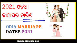 What common dates should you avoid for marriage numerology? 2021 Odia Marriage Dates In 2021 Oriya Hindu Marriages Date In 2021