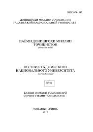 Formblatt 221 vorlage / ti. Http G Vestnik Tnu Com Vestnik 2010 Vestnik 2010 2 Pdf