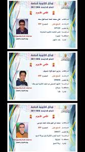 رابط نتيجة الثانوية العامة 2021 برقم الجلوس. Ù…ÙˆÙ‚Ø¹ ÙˆØ²Ø§Ø±Ø© Ø§Ù„ØªØ±Ø¨ÙŠØ© ÙˆØ§Ù„ØªØ¹Ù„ÙŠÙ… Ø¸Ù‡Ø±Øª Ø§Ù„Ø§Ù† Ù†ØªÙŠØ¬Ø© Ø§Ù„Ø«Ø§Ù†ÙˆÙŠØ© Ø§Ù„Ø¹Ø§Ù…Ø© 2021 Ø¨Ø±Ù‚Ù… Ø§Ù„Ø¬Ù„ÙˆØ³