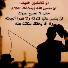 اللهم اجعلنا من الكاظمين الغيظ والعافين عن الناس Islamic Posters Islam Home Decor Decals
