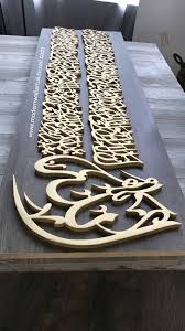 Ayatul Kursi Classic Wall Art Ii Handmade In Solid Wood A Neat And Elegant Design In Classic Arabic Calligraphy This Contemporary Piece Will Tran Huisdecoratie