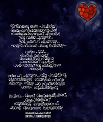 Image May Contain Text Nostalgic Quote Malayalam Quotes Heartfelt Quotes