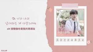 Weo meoributeo balkkeutkkaji da sarangseureoweo weo niga naye namjaraneun ge jarangseureoweo gidarimi jeulgeobgo ijen gonggimajeo dalkomhae Sinb Gfriend Loveable Mp3 Mp4 Flv Webm M4a Hd Video Indir