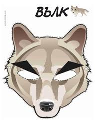 Printable Wolf Mask Wolf Mask Animal Masks Mask For Kids