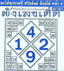 64 นี้ เผื่อไว้ให้คอหวย ที่ยังไม่มีเลขเด็ดอยู่ในใจ ไม่รู้จะซื้อเลขอะไร ก็. Wwqstlz Bv4sxm