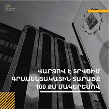 Profile for Davit Anhaght Business Center