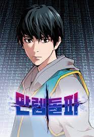 Kamu sedang berada dihalaman daftar komik berwarna. Limit Breaker Manga Manhuascan