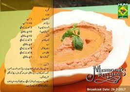 Pin By Food Max On Urdu Recipe S Food Urdu Recipe Food And Drink
