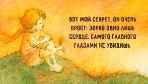 Macht mit, bewertet die zitate und kommentiert, was sie für euch bedeuten! Kleine Prinzblume Zitiert Zitate Aus The Little Prince Von Exupery