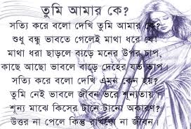 Image result for love letter bangla