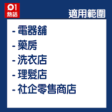 Copy this code and paste it at the checkout when you finish your shopping to enjoy the mentioned discount. ä¸­é›»æ´¾100å…ƒæ¶ˆè²»åˆ¸ 3é¡žäººåˆè³‡æ ¼ é ˜å–æ–¹æ³• å•†æˆ¶åå–® 6å¤§é ˆçŸ¥ é¦™æ¸¯01 ç†±çˆ†è©±é¡Œ