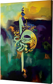 bari gallery إقرأ 2 لوحة كانفس لوحة فنية جدارية للمنزل islamic art calligraphy art islamic art