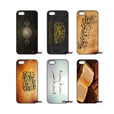 Arabic Quotes Printed Case For Iphone Samsung And Ipod Iphone Cases Case Iphone