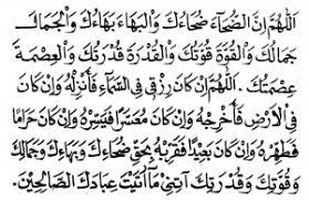 Doa Setelah Sholat Dhuha Menurut Nu