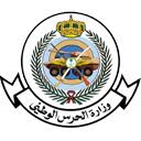 واقع القوى العاملة الصحية السعودية خلال العشر سنوات القادمة. ÙˆØ²Ø§Ø±Ø© Ø§Ù„Ø­Ø±Ø³ Ø§Ù„ÙˆØ·Ù†ÙŠ Ø§Ù„Ø´Ø¤ÙˆÙ† Ø§Ù„ØµØ­ÙŠØ© Ù…ÙˆØ§Ù‚Ø¹ Ø´Ø±ÙŠÙƒØ©