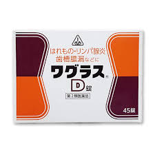 Amazon | 【第2類医薬品】ホノミ漢方 ワグラスD錠45錠 | 剤盛堂薬品 | 皮膚トラブル改善
