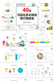 visual colorful business medical report ppt chart set